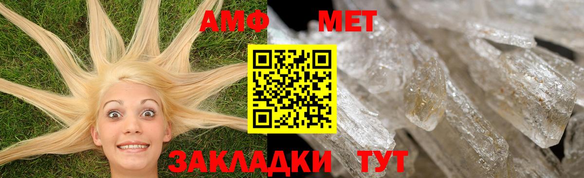 Amphetamine Premium Кузнецк
