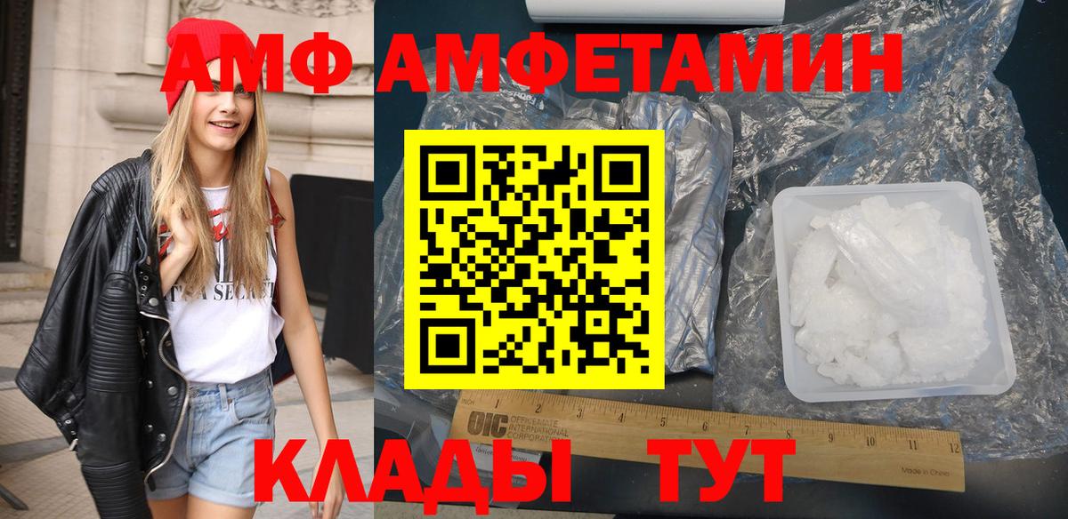 АМФ  Амфетамин 98%  АМФ  Кузнецк  Вход с VPN 