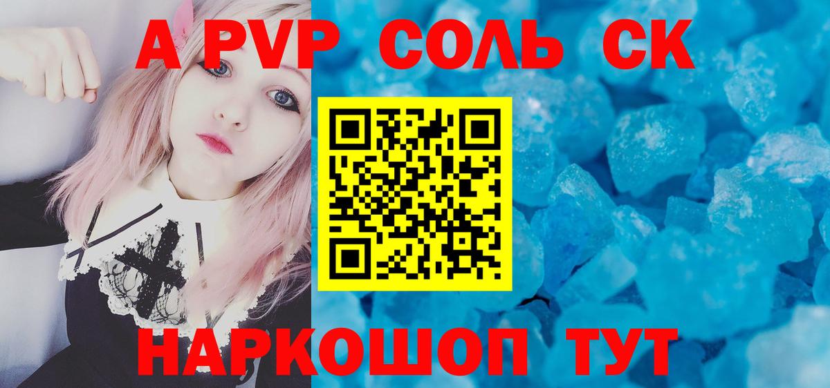 Alpha PVP Соль Кузнецк
