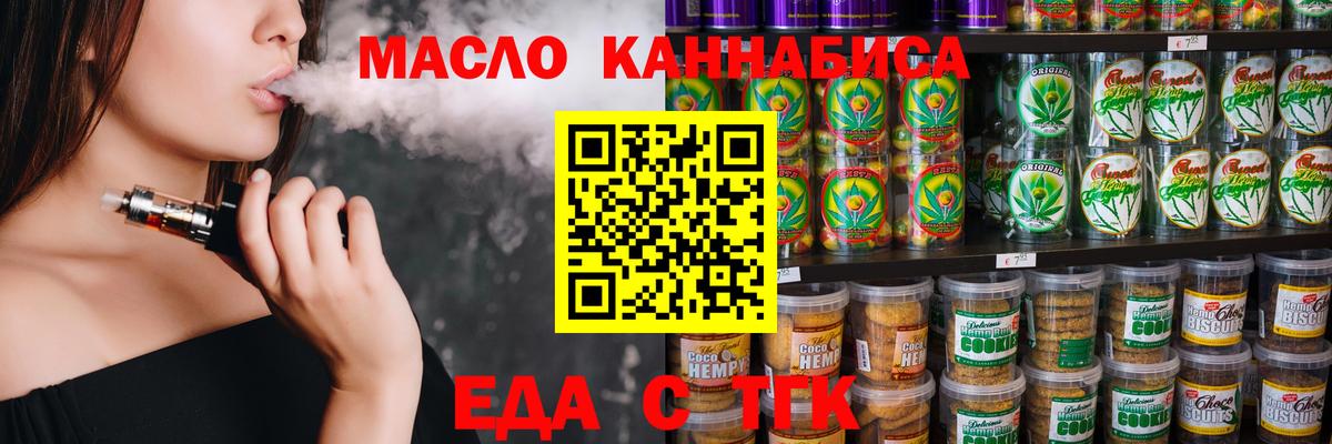 Печенье с ТГК марихуана  Вход с VPN  Кузнецк 