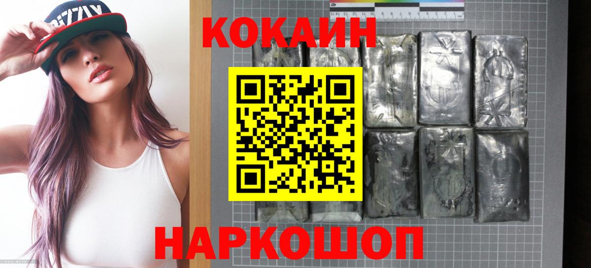 COCAIN FishScale  Вход с VPN  Кокаин Columbia  Кузнецк 