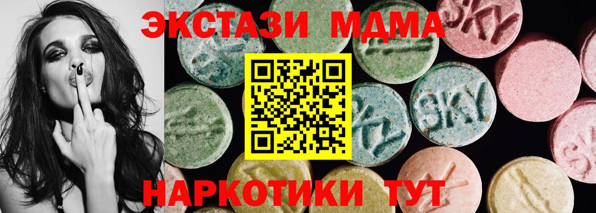 ЭКСТАЗИ  Вход с VPN  hydra как зайти  Кузнецк  Экстази 280 MDMA  ЭКСТАЗИ диски  наркошоп 