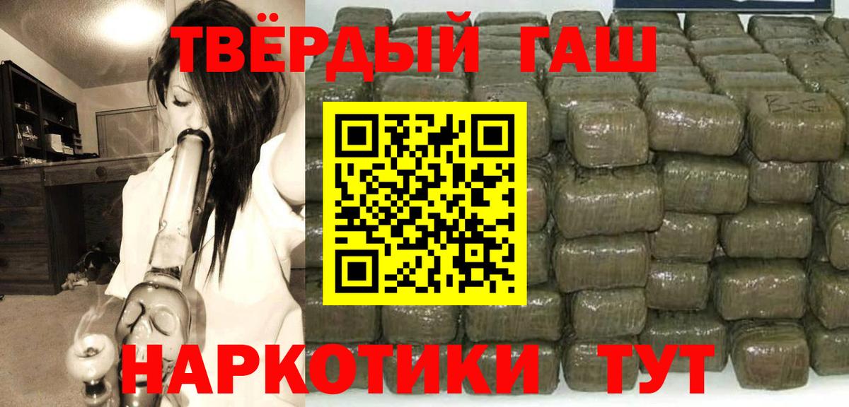 Гашиш 40% ТГК  ГАШИШ хэш  Кузнецк  Гашиш  Вход с VPN 