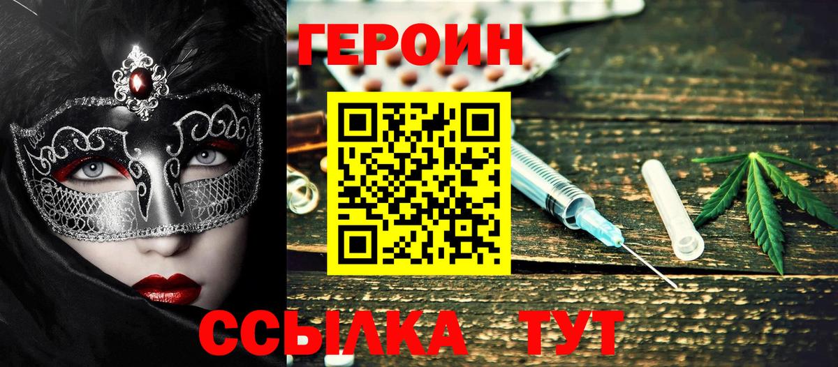 Кузнецк  Героин  Вход с VPN  ГЕРОИН гречка 