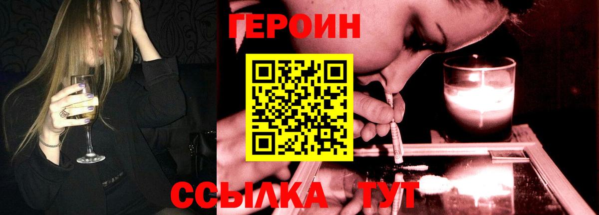 Героин афганец Кузнецк