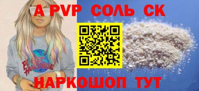 a pvp Кинель