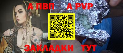 a pvp Кинель
