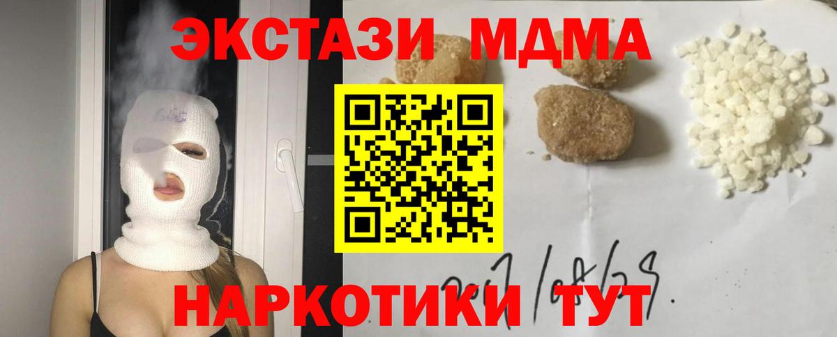 Кузнецк  MDMA кристаллы  Вход с VPN  МДМА crystal 