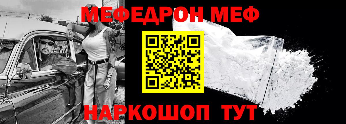МЕФ мука Кузнецк