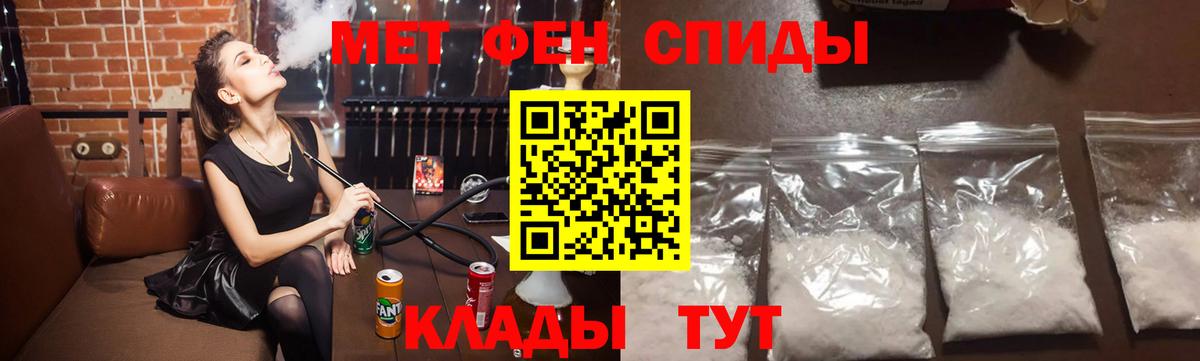 Кузнецк  Первитин Декстрометамфетамин 99.9%  Первитин Декстрометамфетамин 99.9%  Метамфетамин  Вход с VPN 