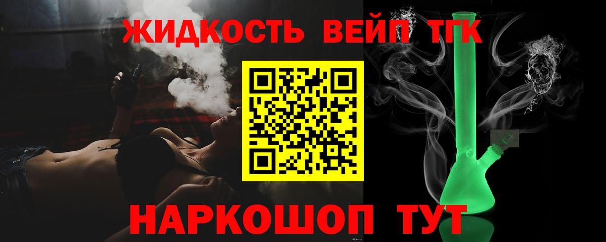 Дистиллят ТГК вейп с тгк  Вход с VPN  Кузнецк 
